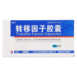 轉(zhuǎn)移因子膠囊(金花)包裝縮略圖1