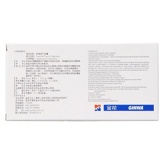 轉(zhuǎn)移因子膠囊(金花)包裝縮略圖4