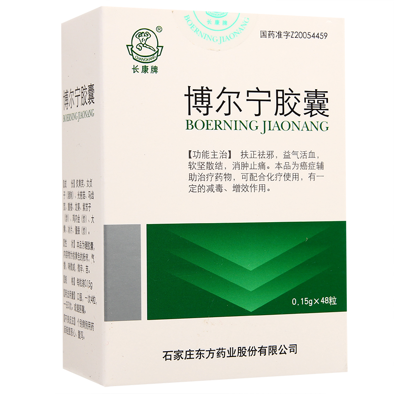 博爾寧膠囊(長康牌)包裝縮略圖1