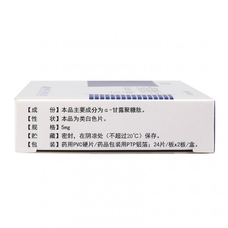 甘露聚糖肽片(多抗)包裝縮略圖3