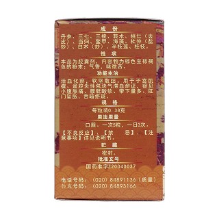 丹鱉膠囊(潘高壽)包裝縮略圖2