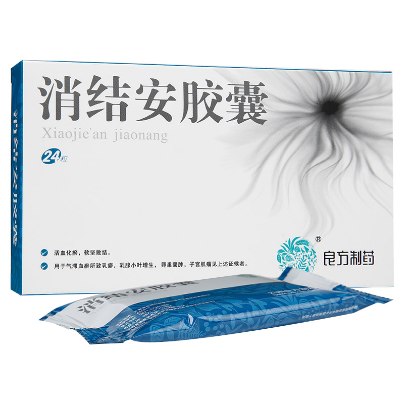 消結(jié)安膠囊(良方)包裝縮略圖2