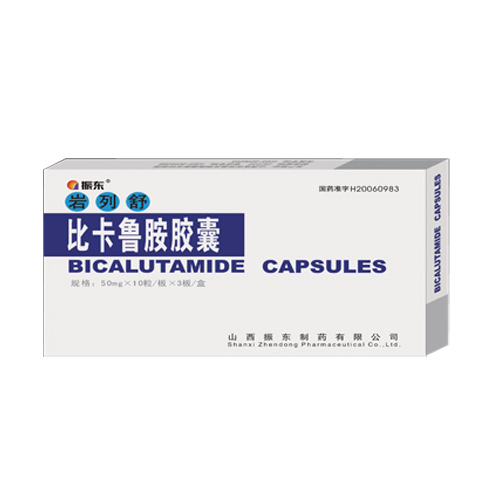 比卡魯胺膠囊(巖列舒)