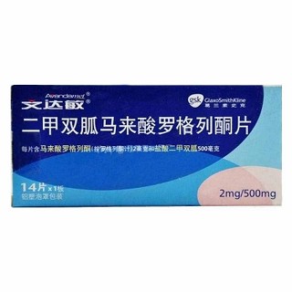 二甲雙胍馬來(lái)酸羅格列酮片(文達(dá)敏)