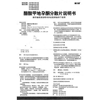 醋酸甲地孕酮分散片(艾諾克)包裝縮略圖4