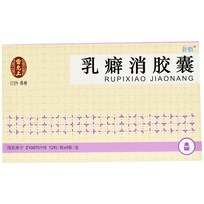 乳癖消膠囊(舒倡)包裝縮略圖1