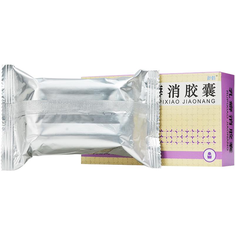 乳癖消膠囊(舒倡)包裝縮略圖3