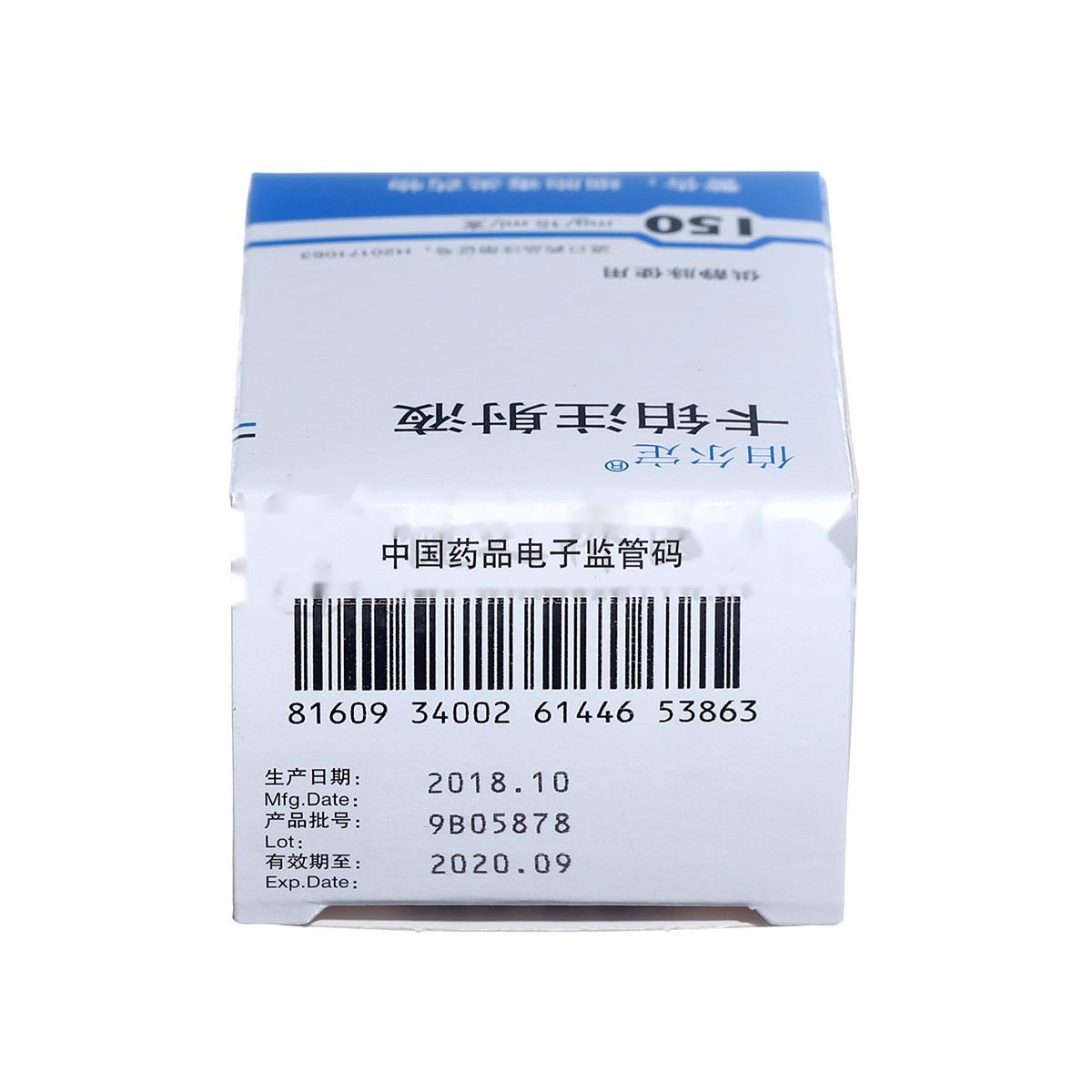 卡鉑注射液(伯爾定)包裝縮略圖3