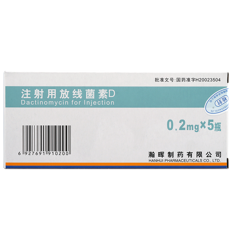 注射用放線菌素D(海正)包裝縮略圖1