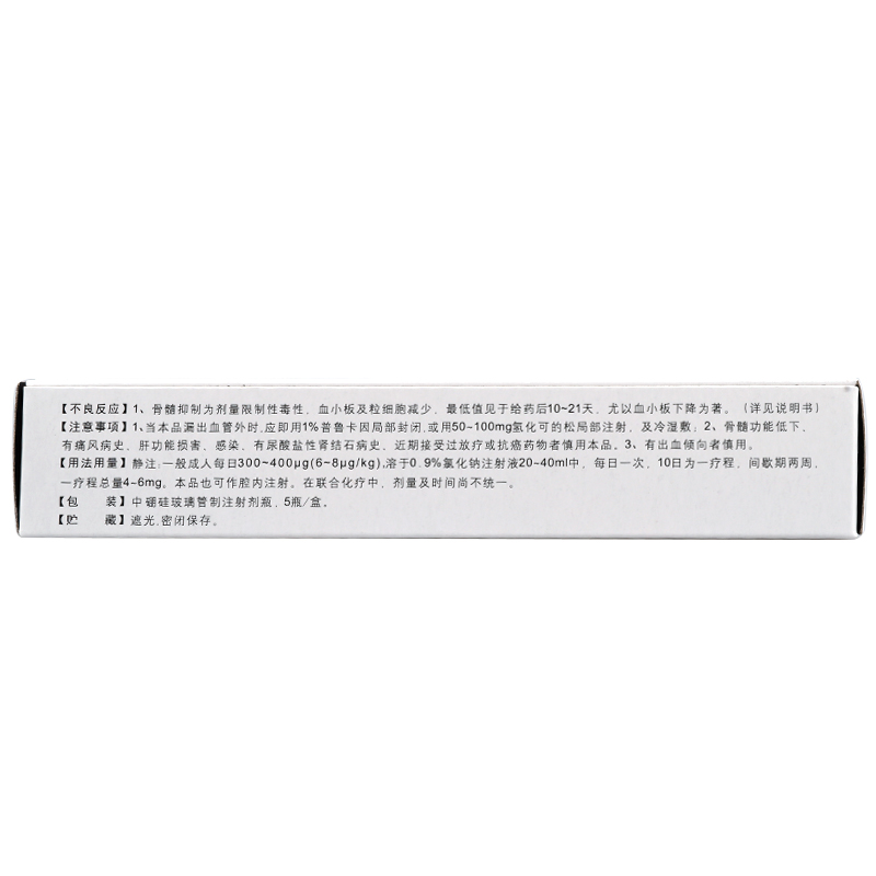 注射用放線菌素D(海正)包裝縮略圖2