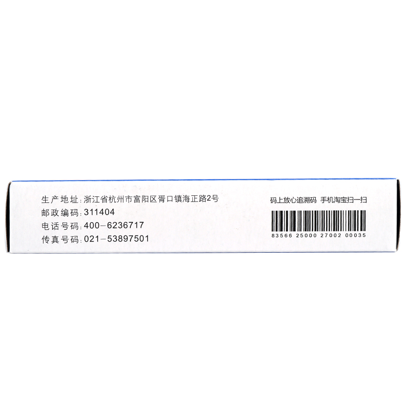 注射用放線菌素D(海正)包裝縮略圖3