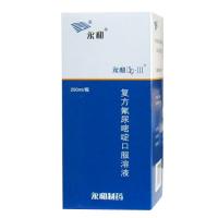 復(fù)方氟尿嘧啶口服溶液(永和)