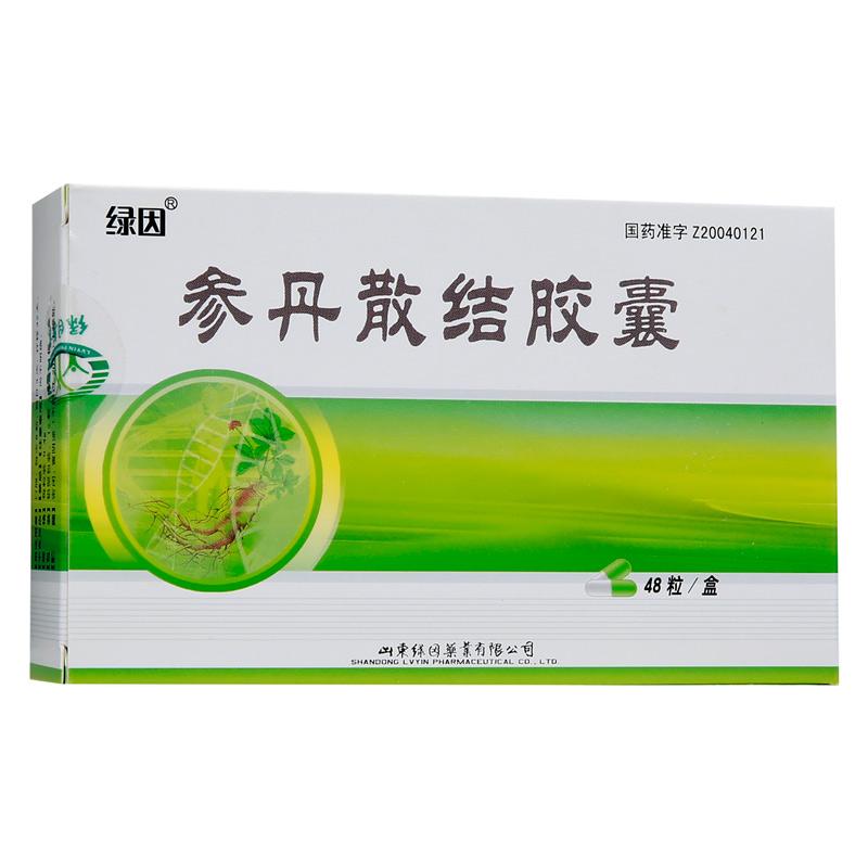 參丹散結(jié)膠囊(綠因)
