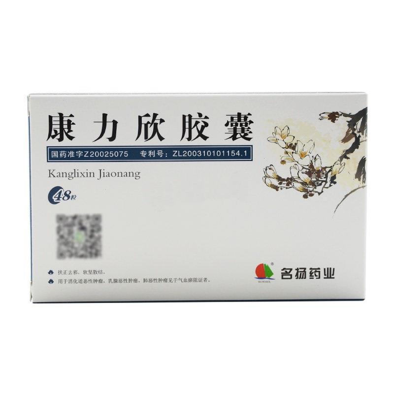 康力欣膠囊(名揚(yáng))