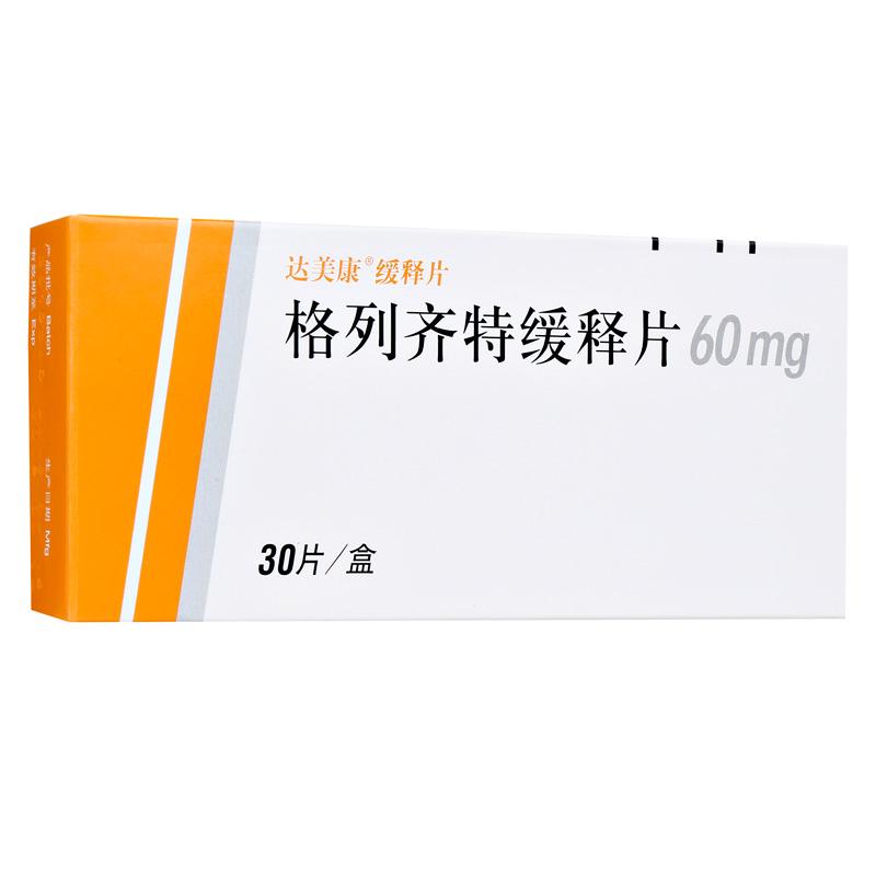 格列齊特緩釋片(達(dá)美康)包裝縮略圖4