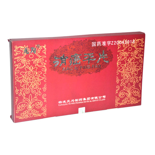 消癌平片(無為消癌平片)