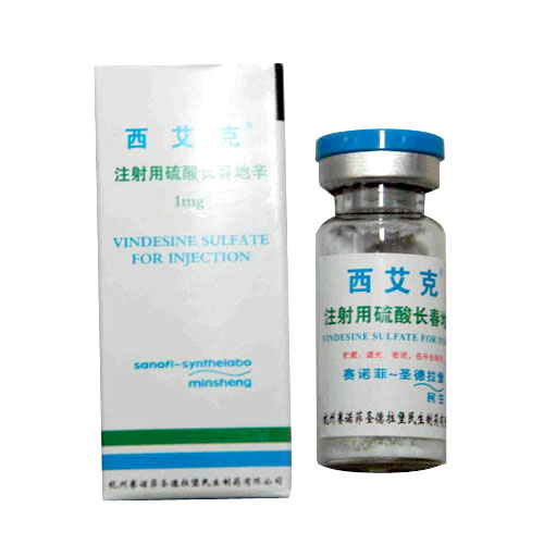 注射用硫酸長春地辛(西艾克)