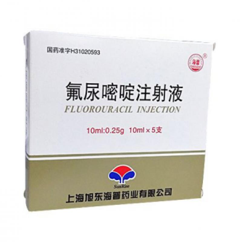 氟尿嘧啶注射液(海普)包裝縮略圖1