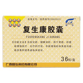 復(fù)生康膠囊(昌弘)包裝縮略圖1