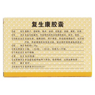 復(fù)生康膠囊(昌弘)包裝縮略圖2