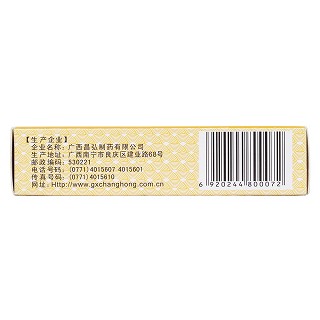 復(fù)生康膠囊(昌弘)包裝縮略圖3