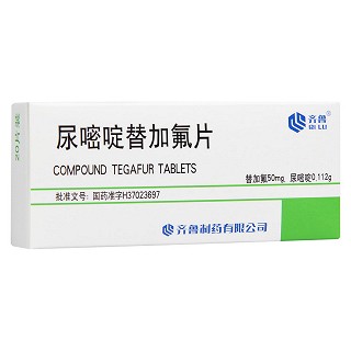 尿嘧啶替加氟片(齊魯)