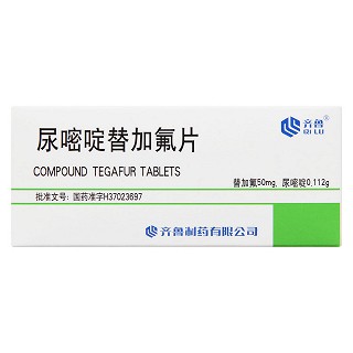 尿嘧啶替加氟片(齊魯)包裝縮略圖1
