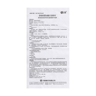 尿嘧啶替加氟片(齊魯)包裝縮略圖4