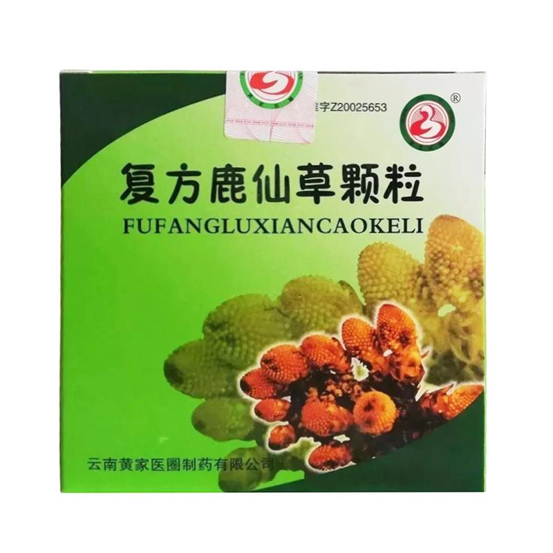復(fù)方鹿仙草顆粒(黃家醫(yī)圈)
