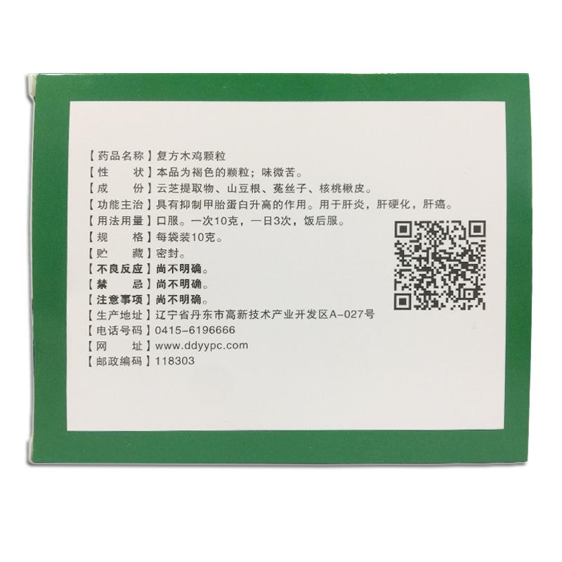 復方木雞顆粒（有糖型）(丹東)包裝縮略圖2