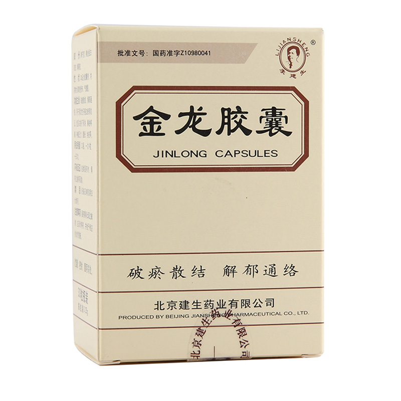 金龍膠囊(李建生)包裝縮略圖1