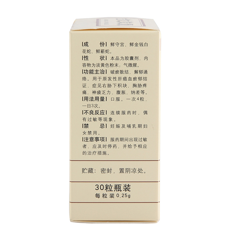 金龍膠囊(李建生)包裝縮略圖2