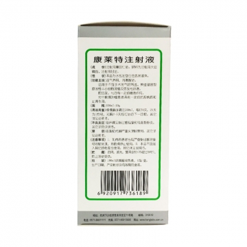 康萊特注射液(康萊特)包裝縮略圖2