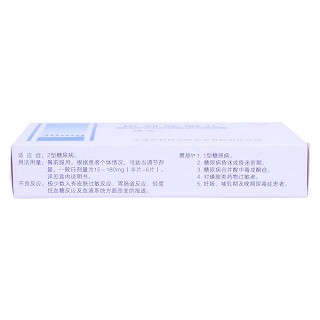 格列喹酮片(捷適)包裝縮略圖1