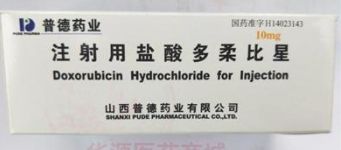 注射用鹽酸多柔比星（速溶）(普德藥業(yè))