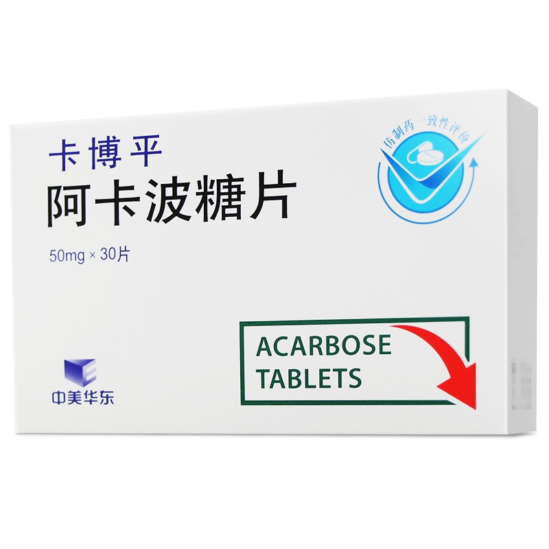 阿卡波糖片(卡博平)包裝縮略圖2