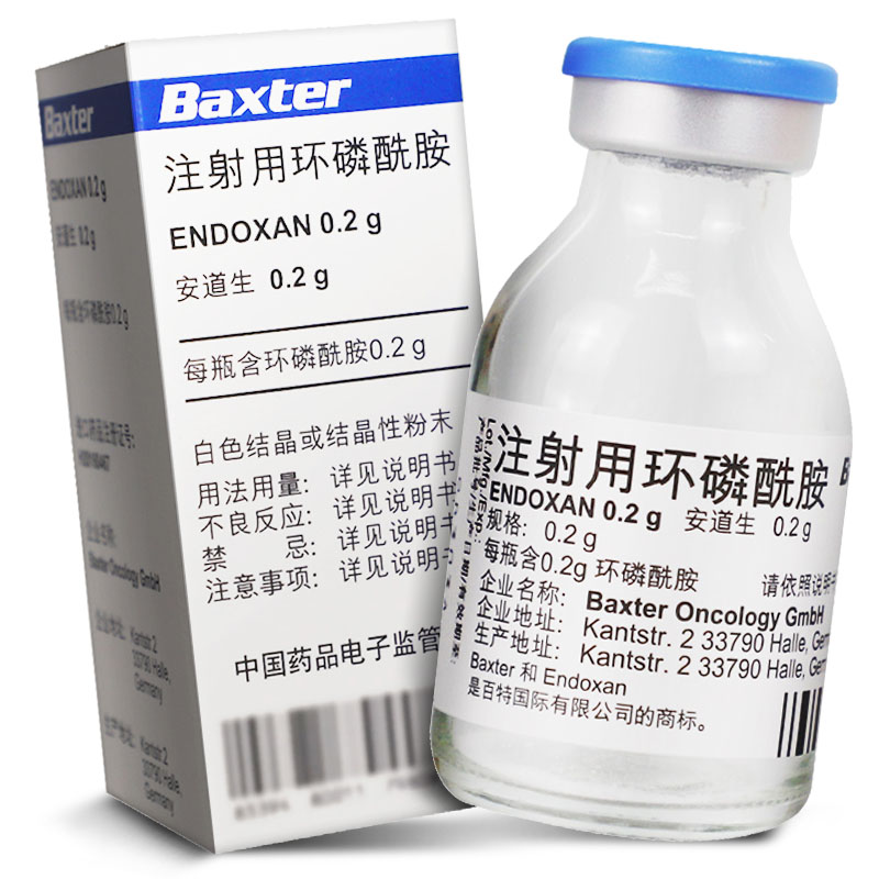 注射用環(huán)磷酰胺(安道生)