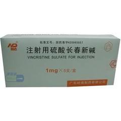 注射用硫酸長(zhǎng)春堿(嶺南牌)