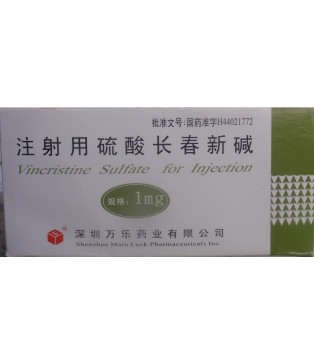 注射用硫酸長春堿(萬樂)