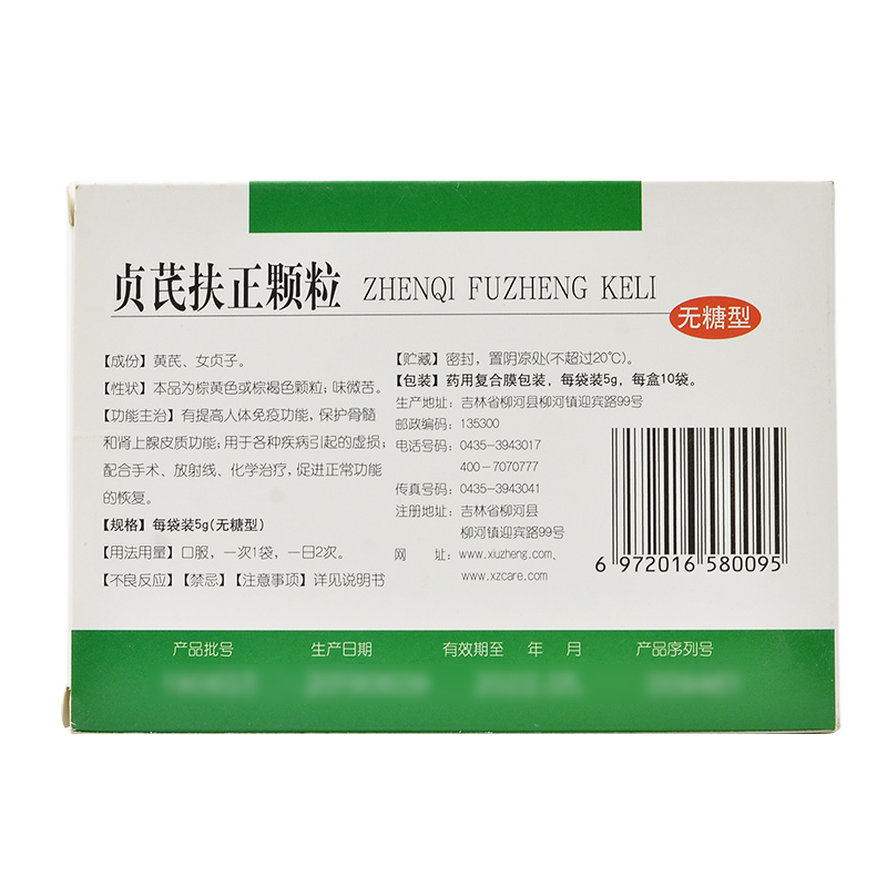 貞芪扶正顆粒 無(wú)糖型(修正)包裝縮略圖3