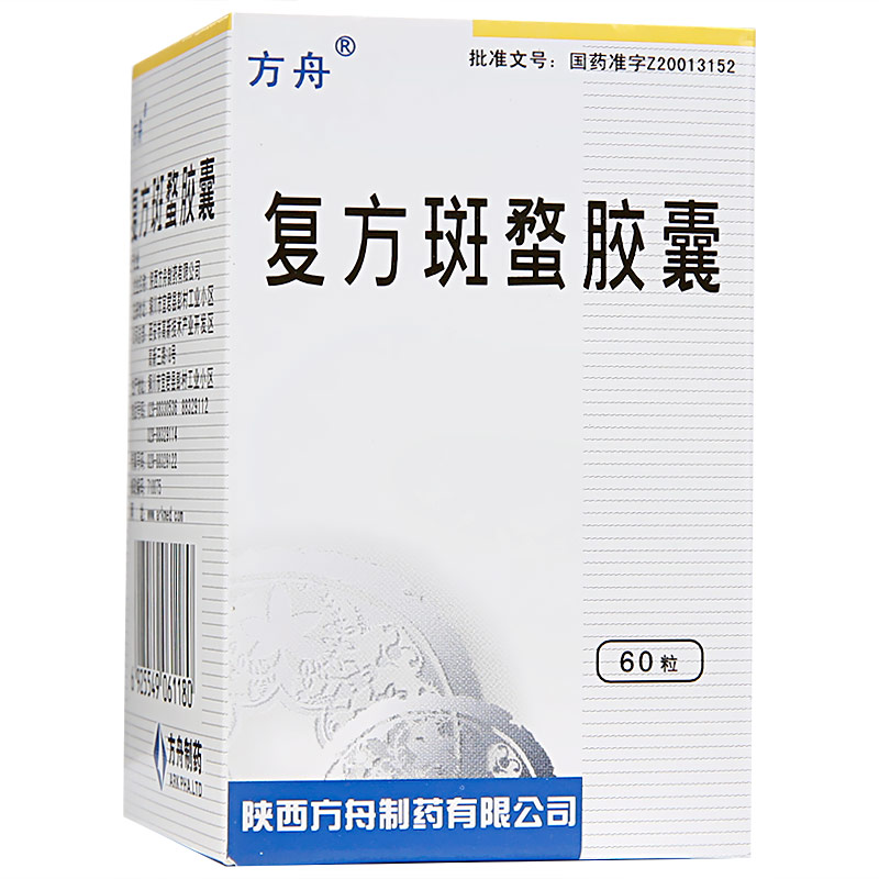 復(fù)方斑蝥膠囊(方舟)包裝縮略圖1
