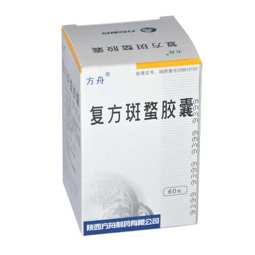 復(fù)方斑蝥膠囊(方舟)