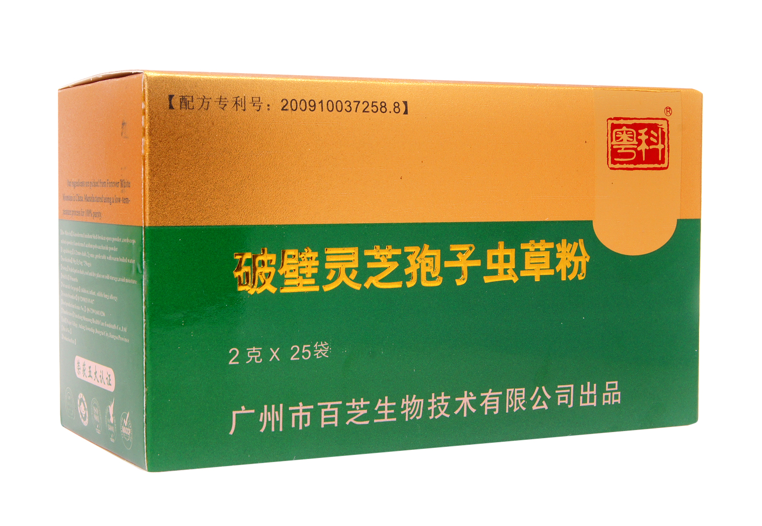 破壁靈芝孢子蟲(chóng)草粉(粵科破壁靈芝孢子蟲(chóng)草粉)