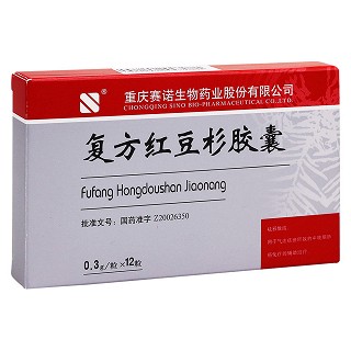 復(fù)方紅豆杉膠囊(賽諾)