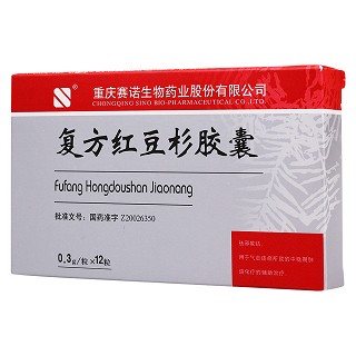 復(fù)方紅豆杉膠囊(賽諾)包裝縮略圖3