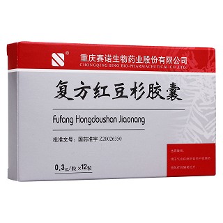 復(fù)方紅豆杉膠囊(賽諾)包裝縮略圖4