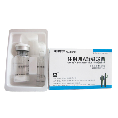 A群鏈球菌制劑(康賽寧)包裝縮略圖1