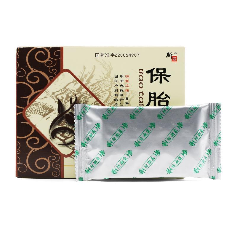 保胎靈片(斯威)包裝縮略圖2