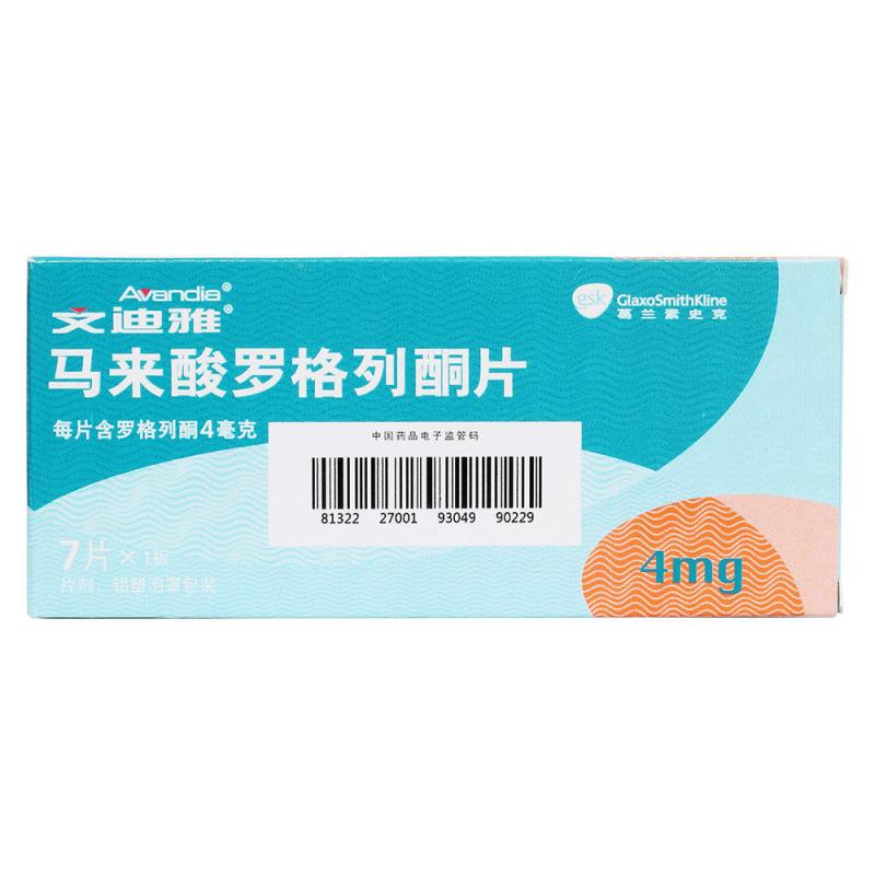 馬來(lái)酸羅格列酮片(文迪雅)