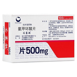 氨甲環(huán)酸片(妥塞敏)